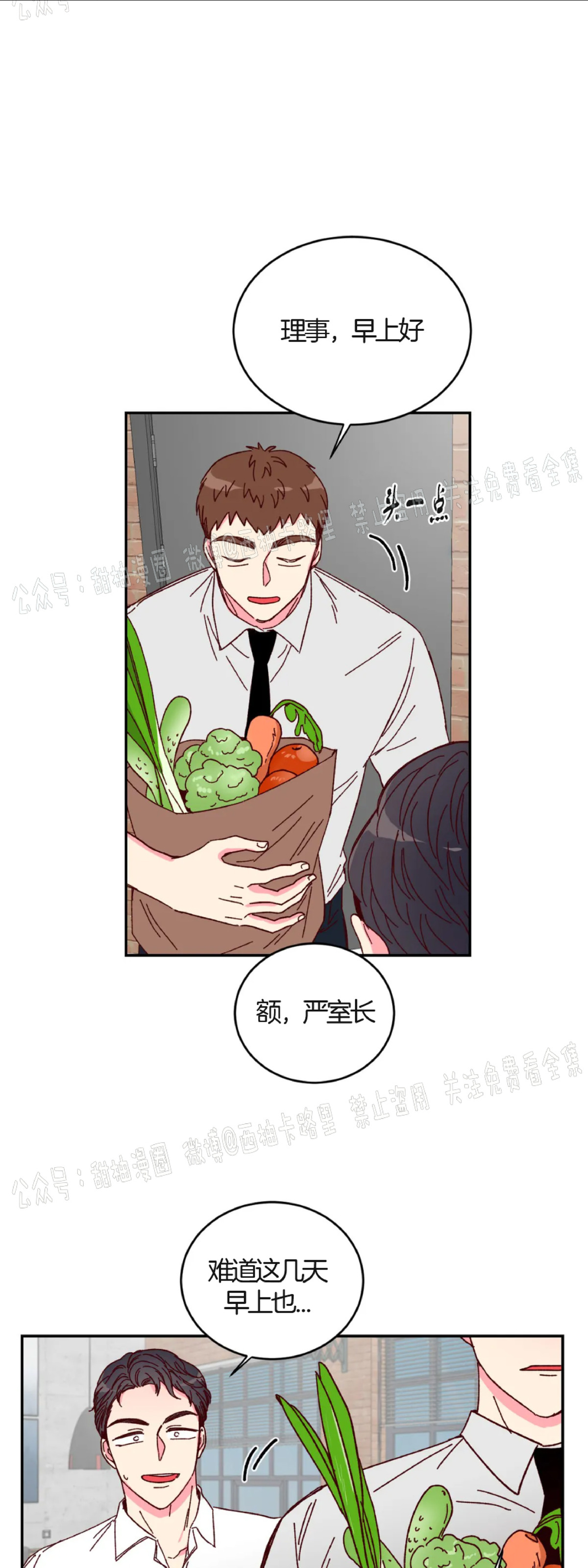 第5话 第 6 页