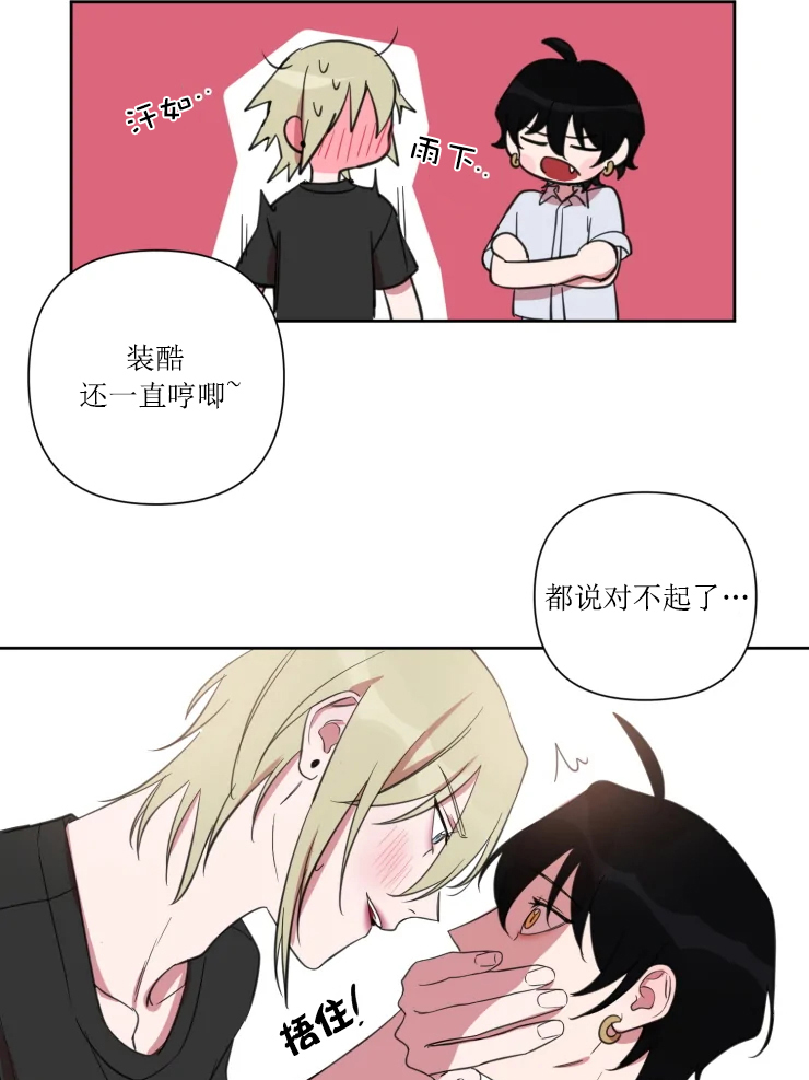 第70话 第70话 第 10 页