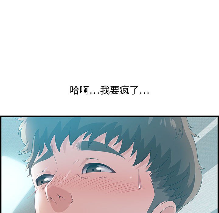 第29话 第 72 页