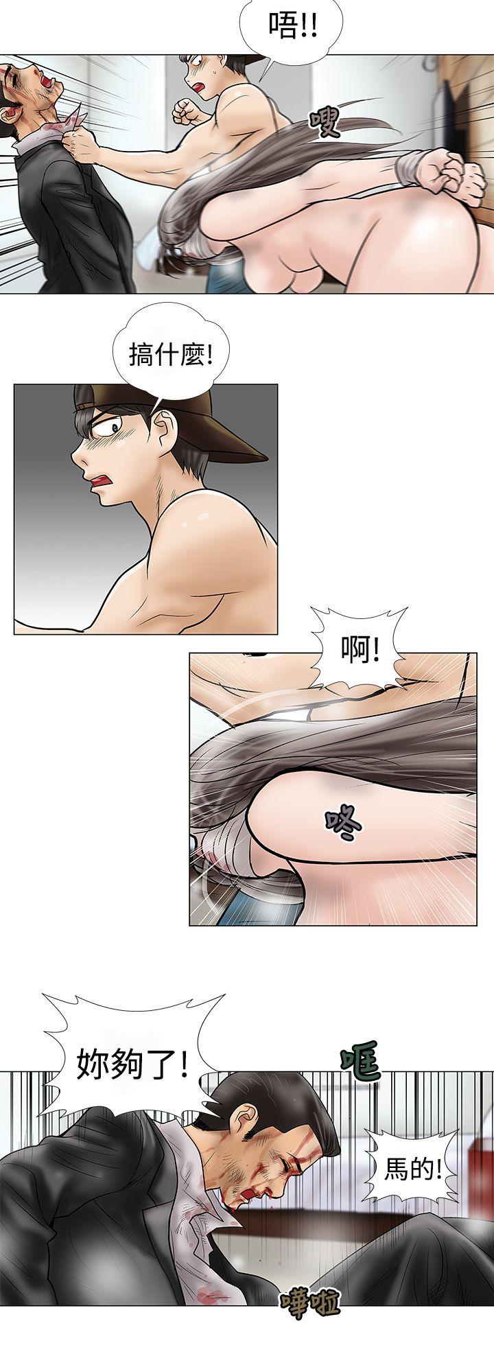 第9话 第 6 页