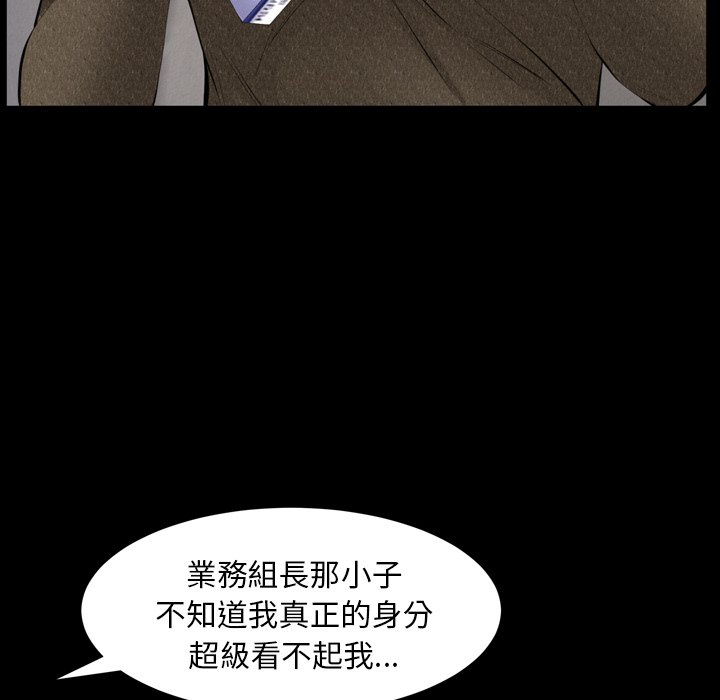 第57话 第 52 页