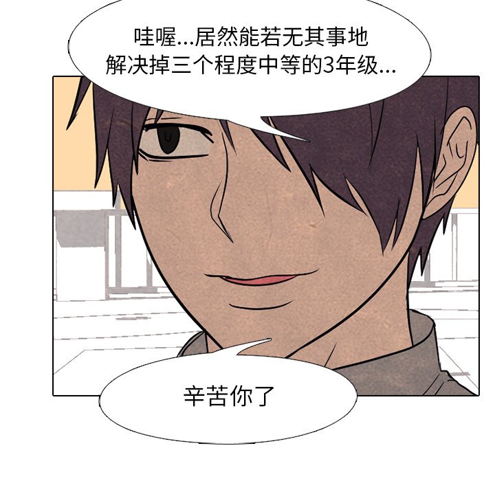 第171话 第 86 页