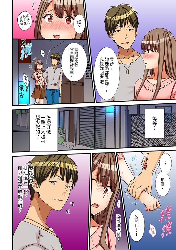 第7话 第 13 页