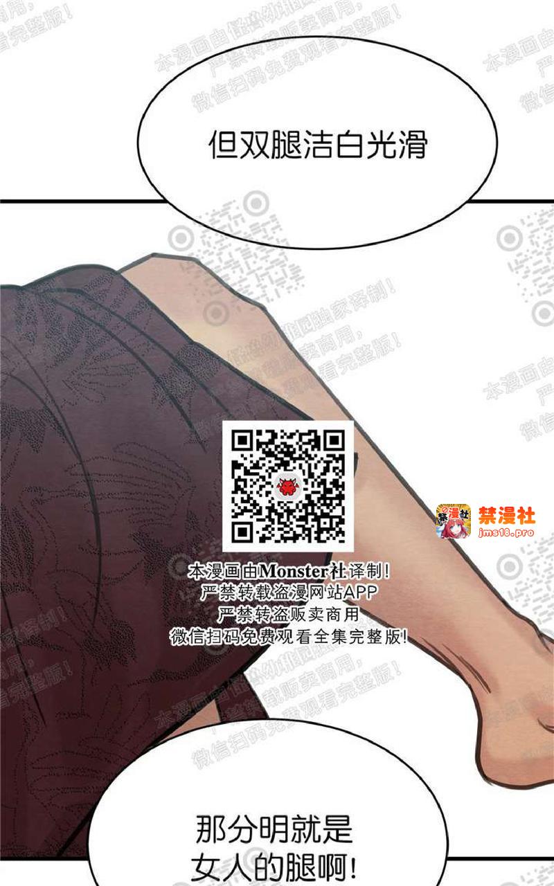 第45话第二季 第 25 页