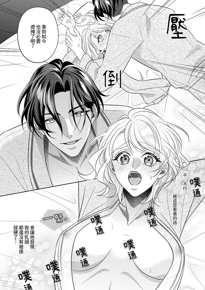 第11话 第 5 页