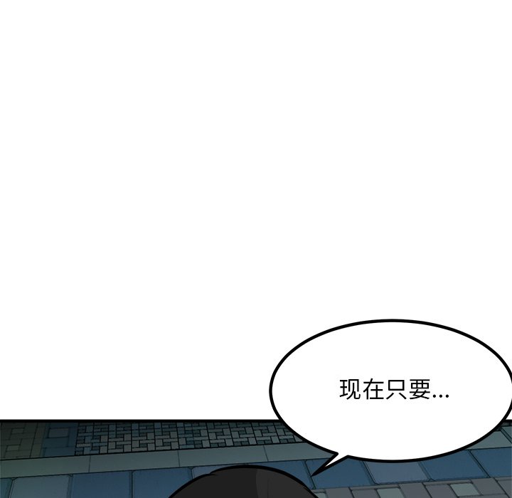 第88话 第 31 页