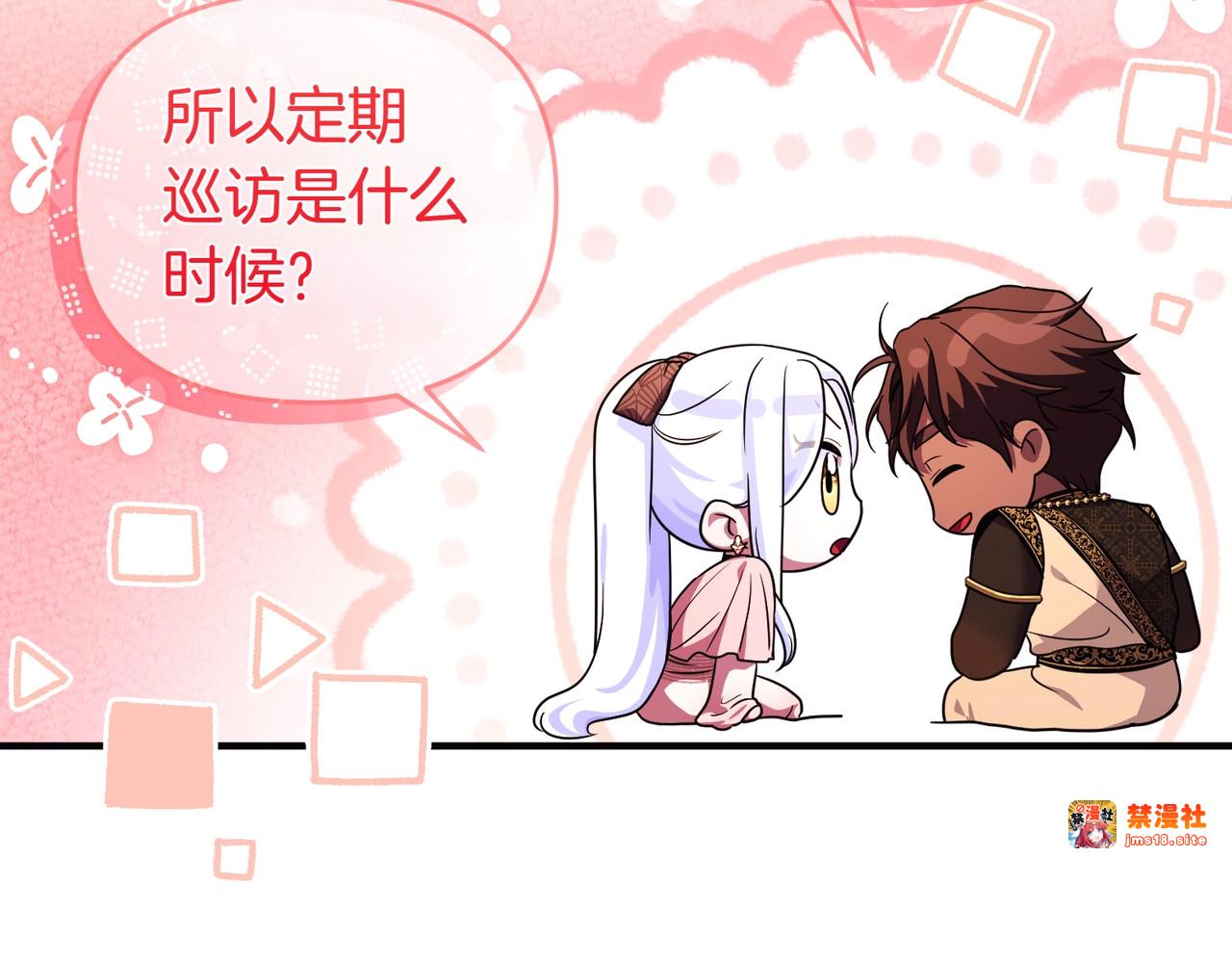 第44话 治疗 第 57 页