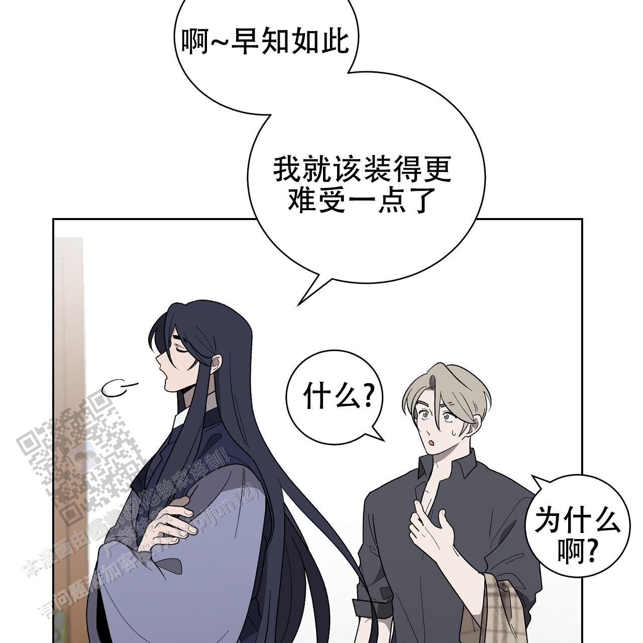 第26话 膈应 第 44 页