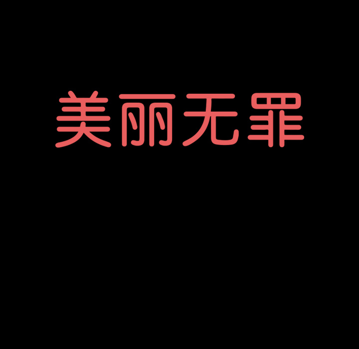 第48话 第 5 页