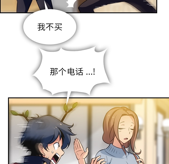 第3话 第 52 页