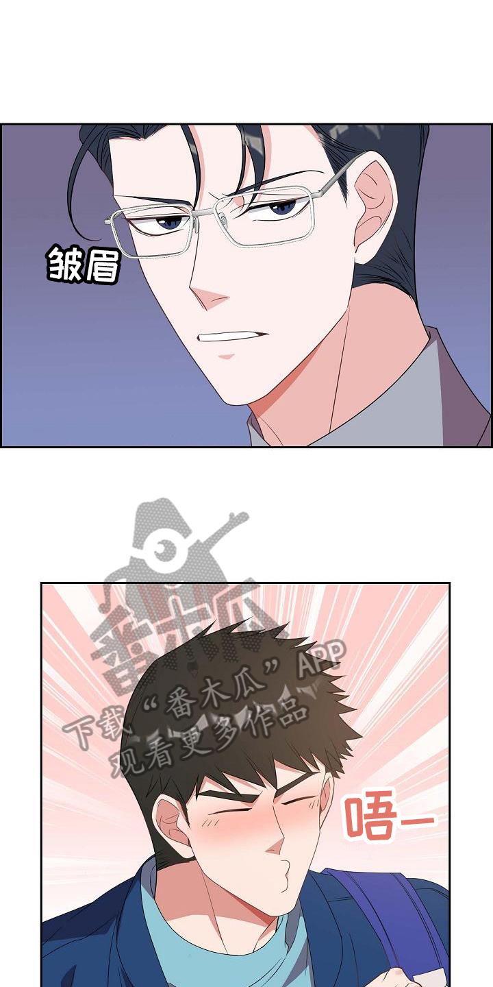 第30话 丢人 第 5 页