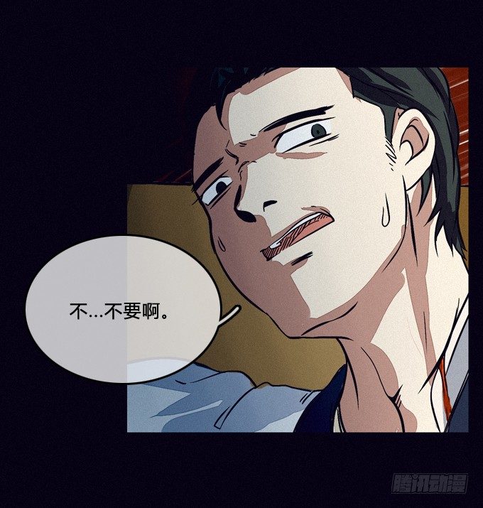 嘭！ 第 3 页