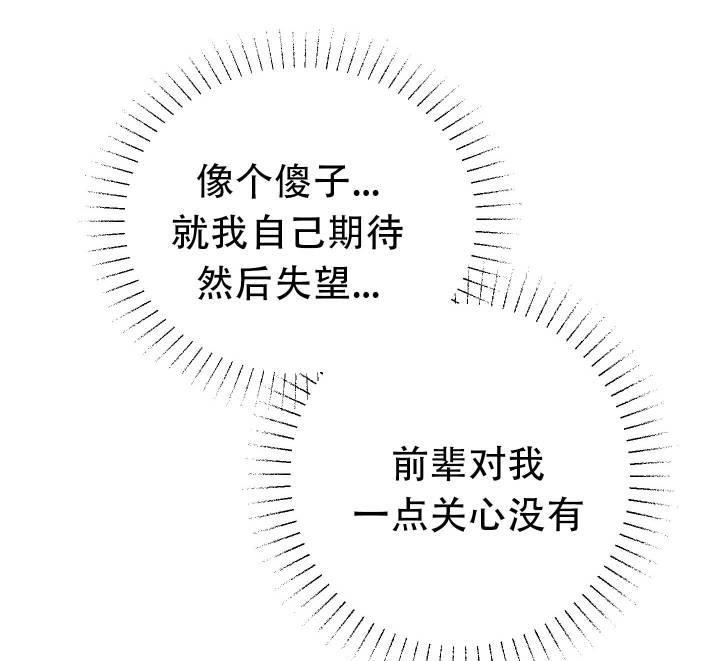 第4话 要死了 第 30 页