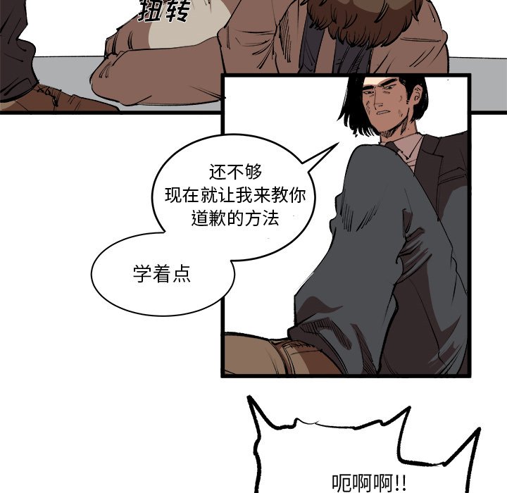 第16话 第 12 页