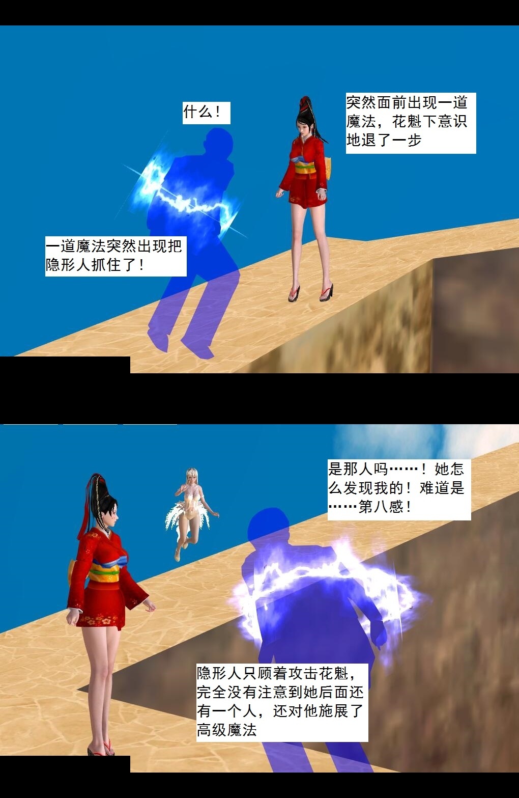 66 美人计【下】 第 5 页