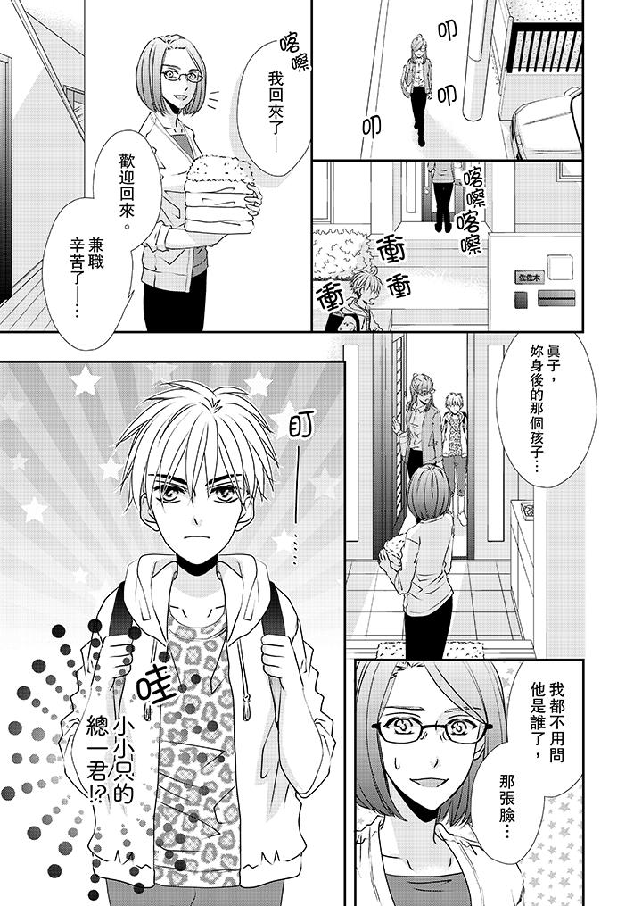 第33话 第 10 页