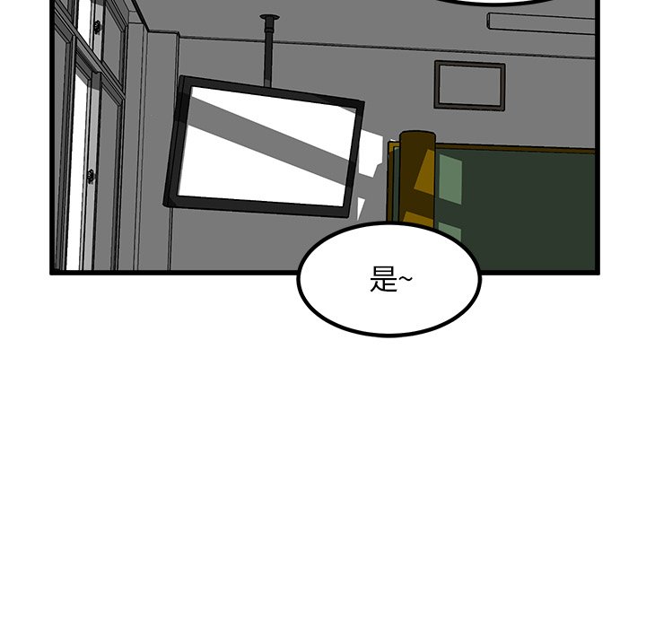 第73话 第 53 页