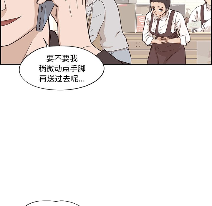 第75话 第 41 页