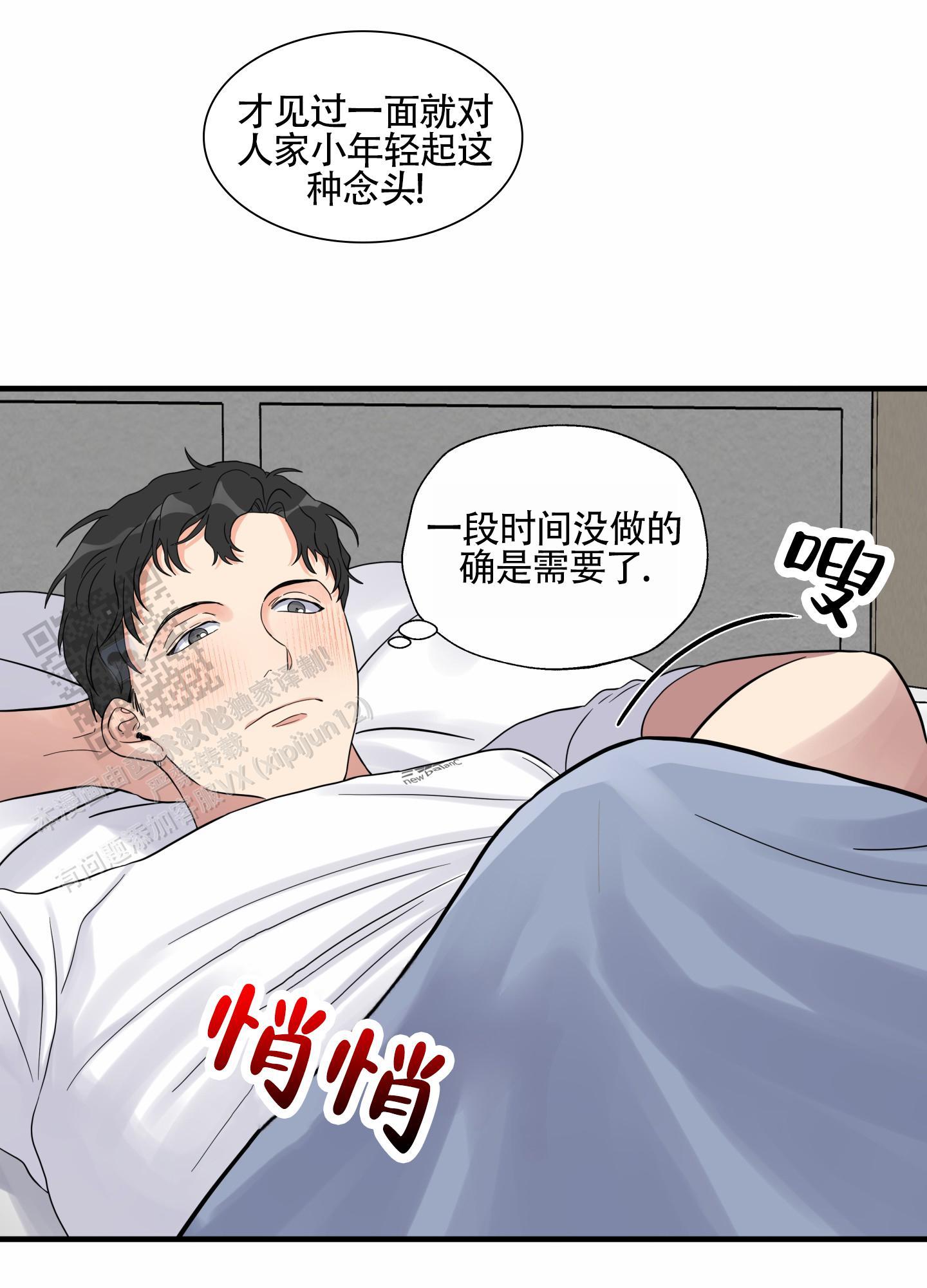 第6话 想象 第 25 页