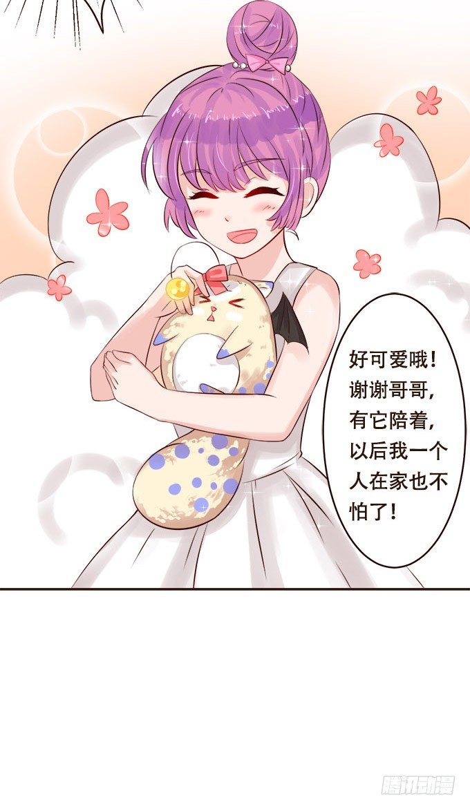 奇怪的未眠夜 第 11 页