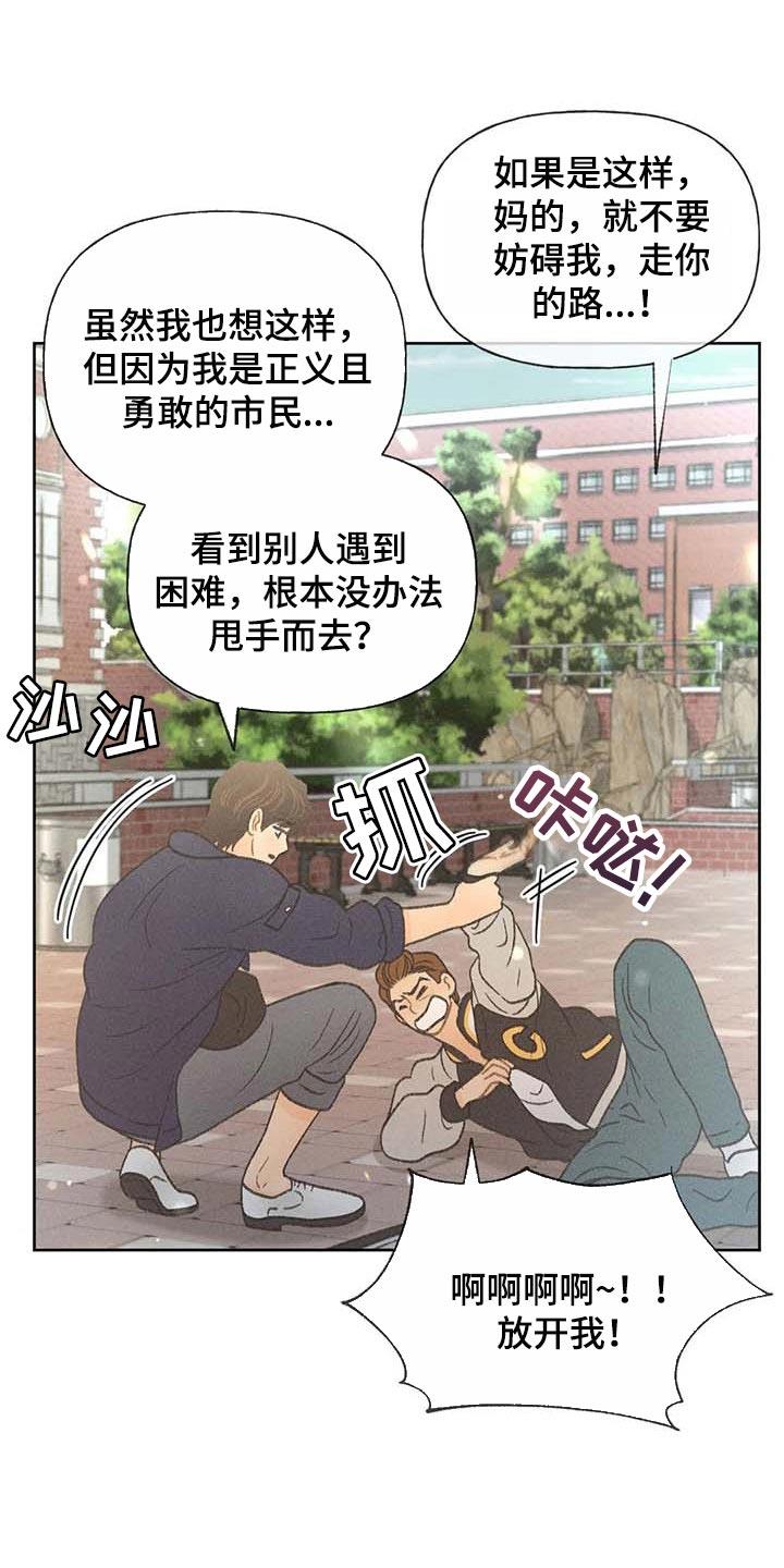 第28话 职业病 第 3 页
