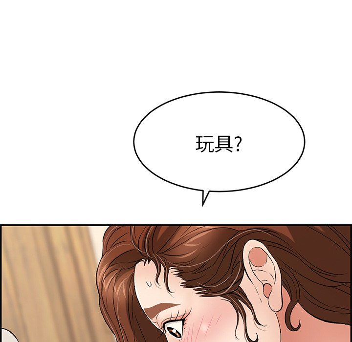 第34话 第 77 页