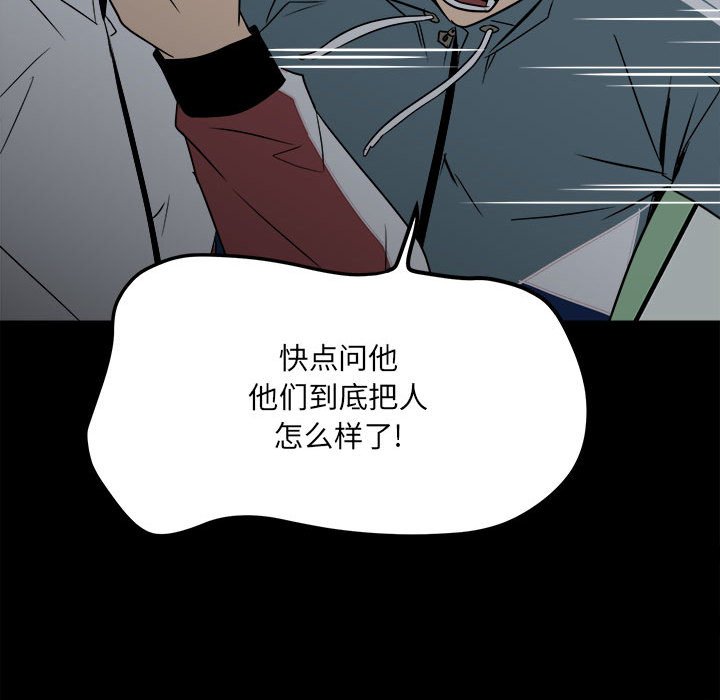 第34话 第 106 页
