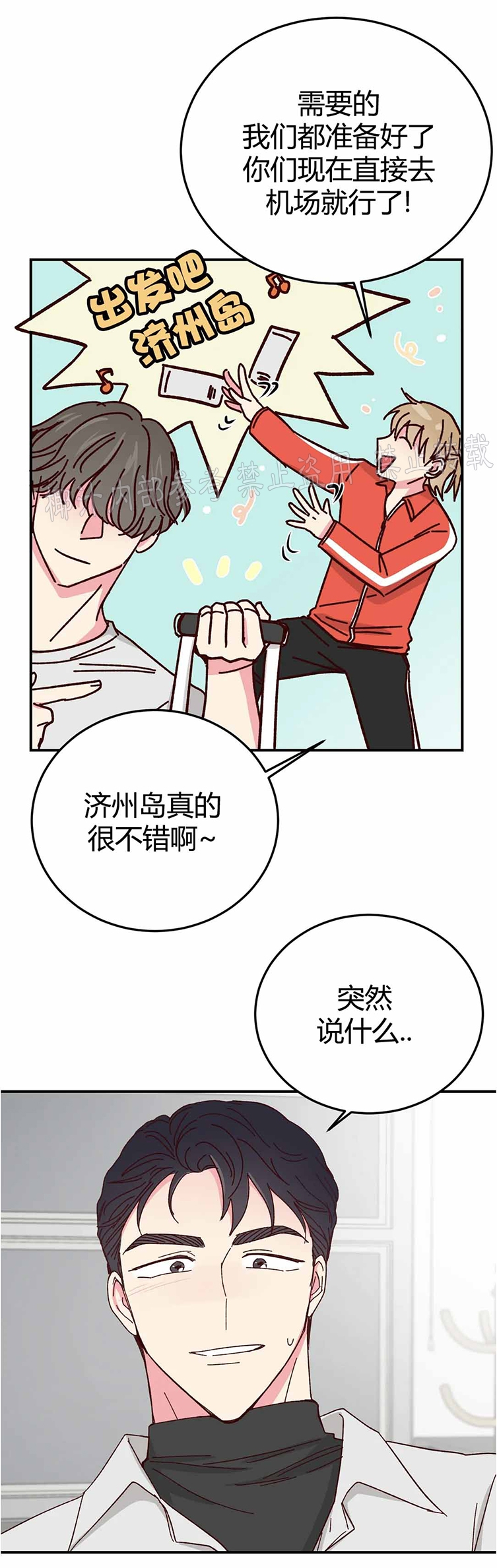 第64话 第 24 页