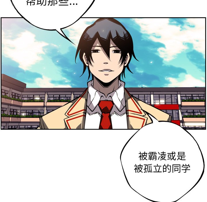 第28话 第 104 页
