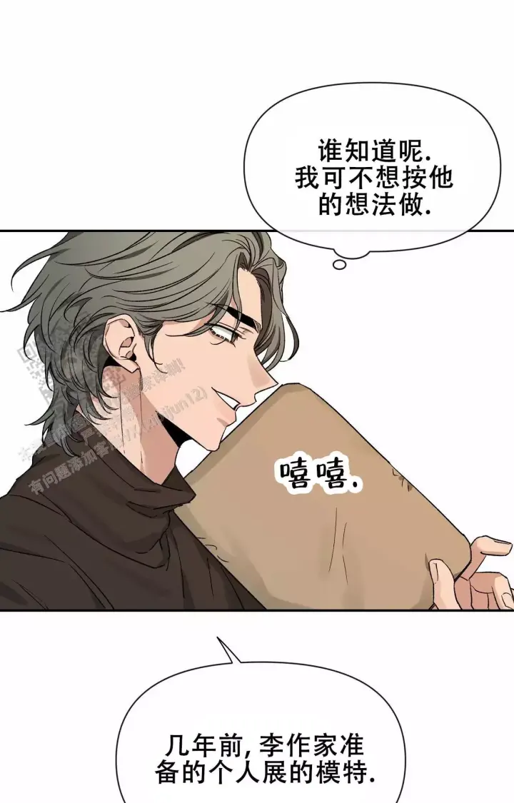 第170话 不爽生气 第 41 页