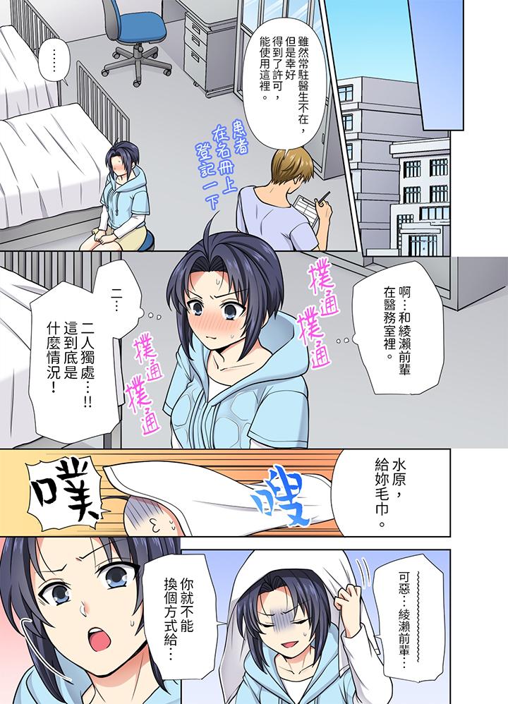 第28话 第 6 页
