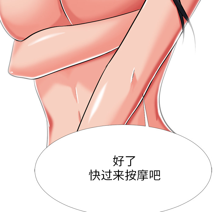 第2话 第 91 页