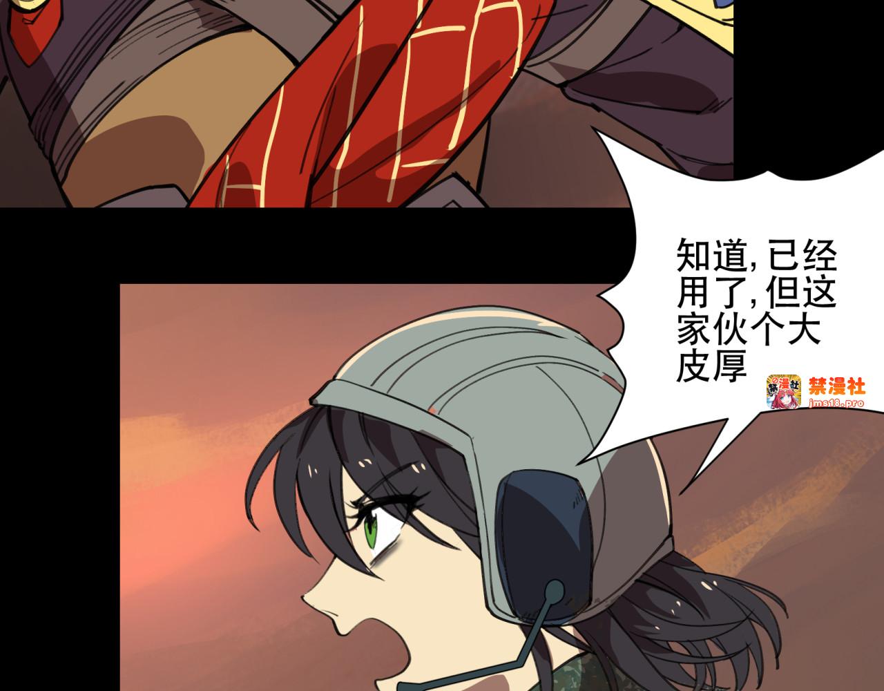第22话 怂包病毒？ 第 31 页