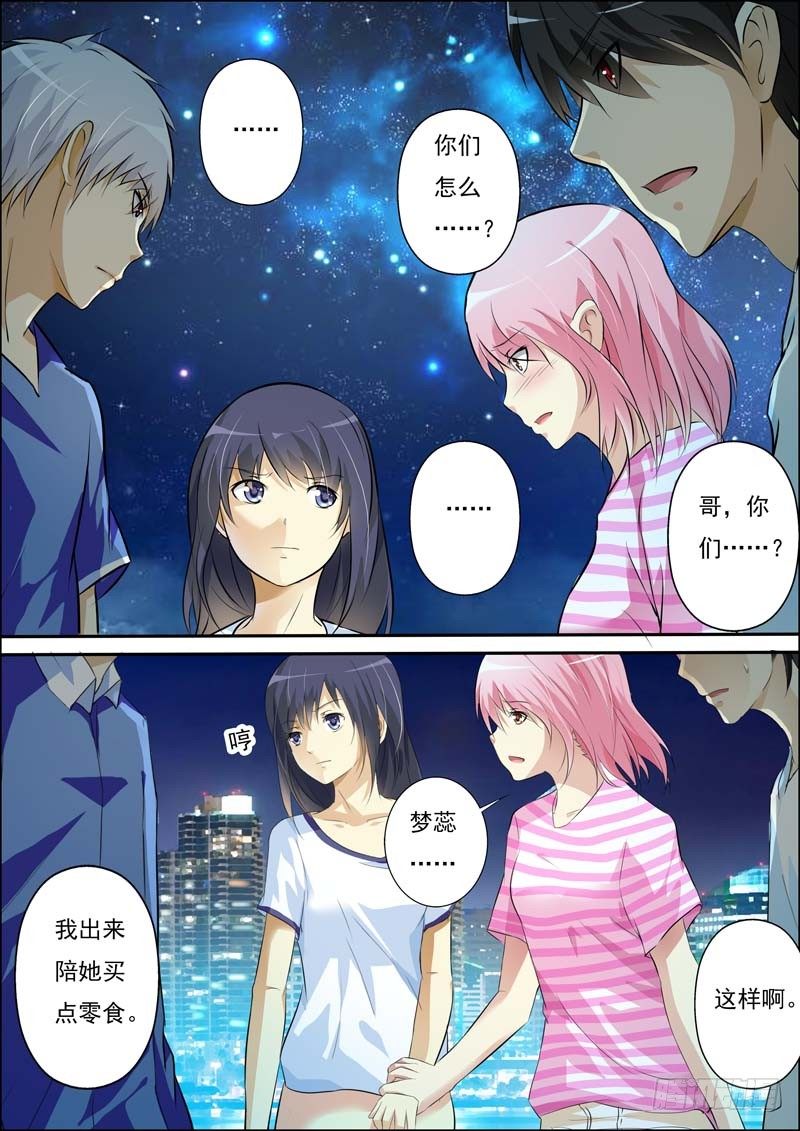 第五十五话 第 8 页