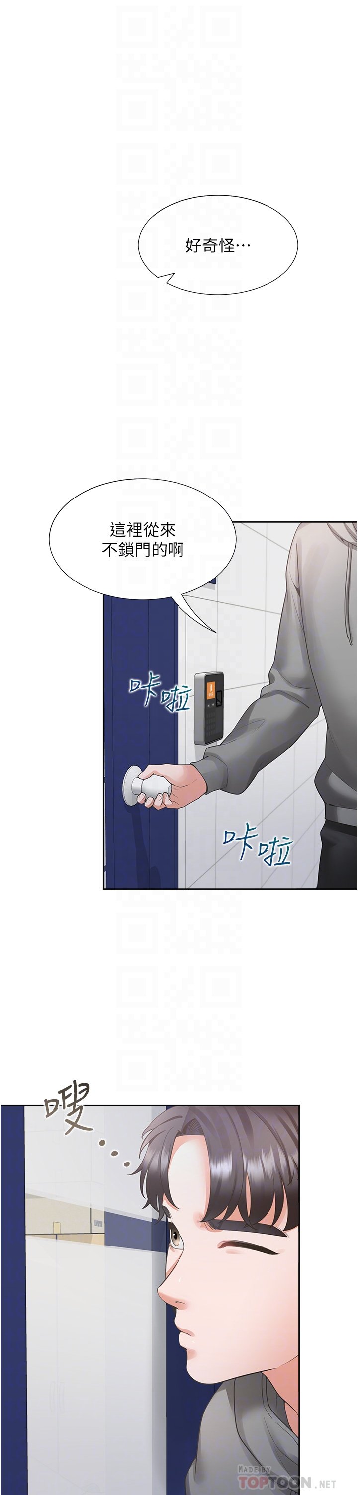 第30话 - 弄脏我也没关系 第 6 页