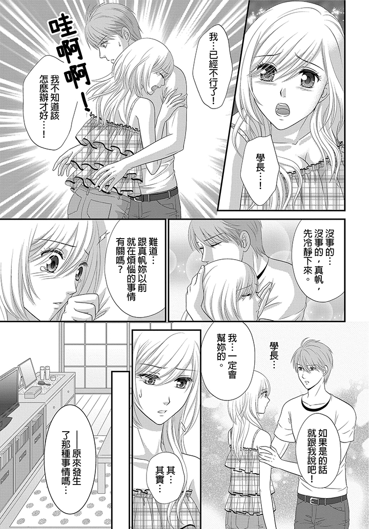 第8话 第 8 页