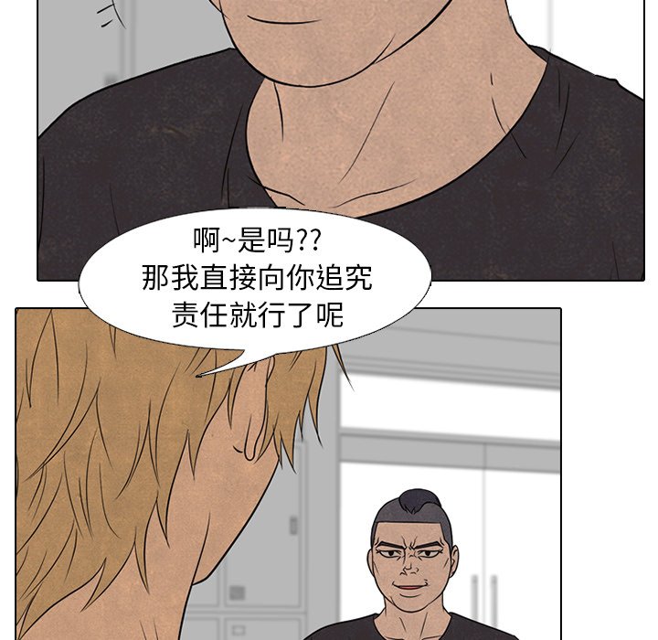 第165话 第 91 页
