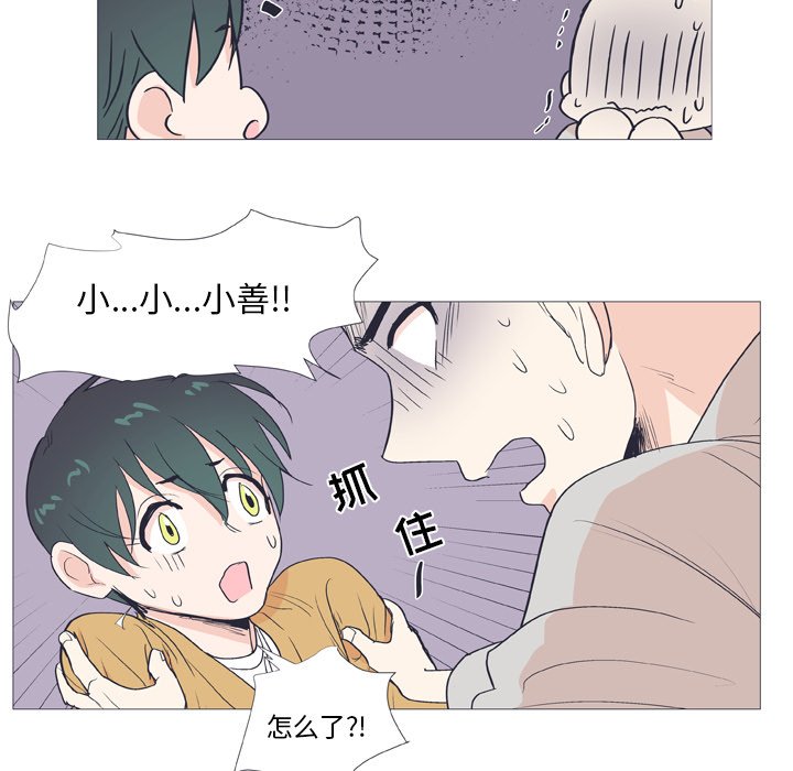 第26话 第 11 页