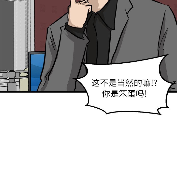 第72话 第 108 页