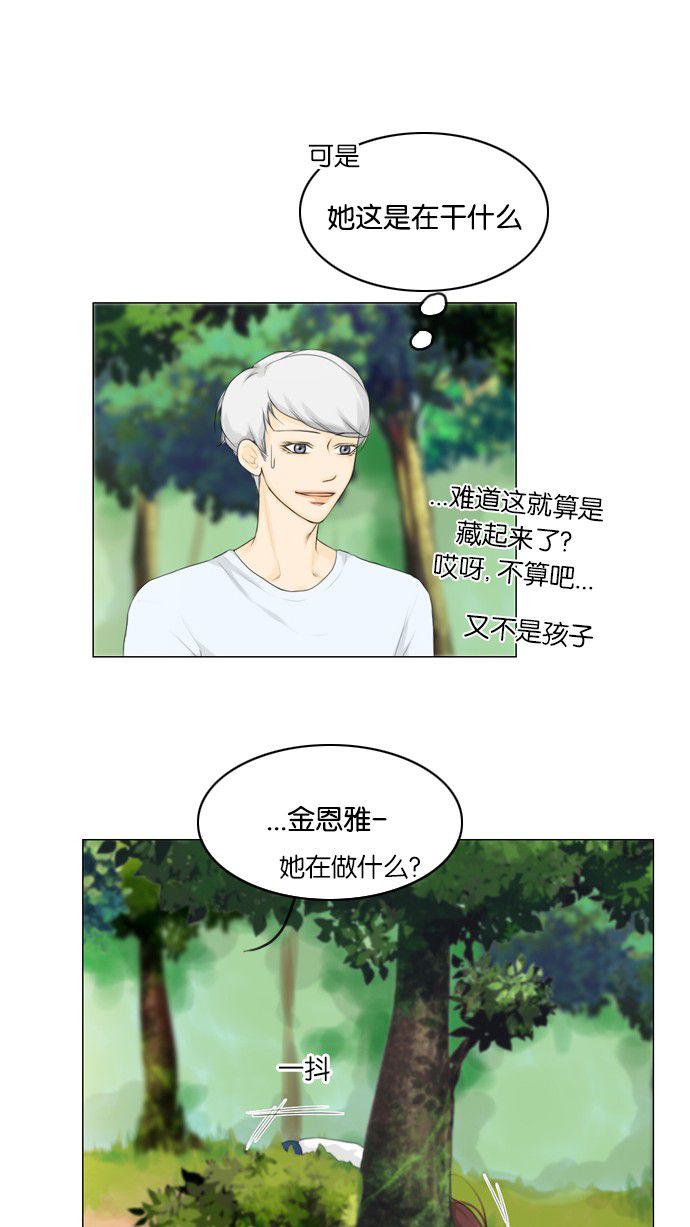 第20话 第 19 页