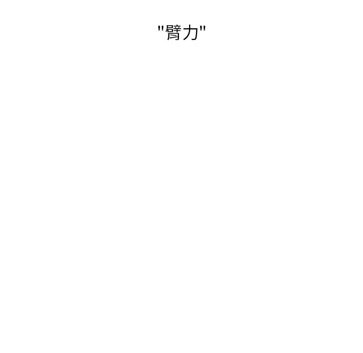 第78话 第 95 页