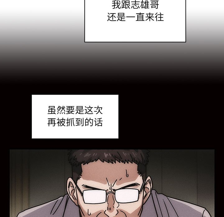 第33话 第 121 页