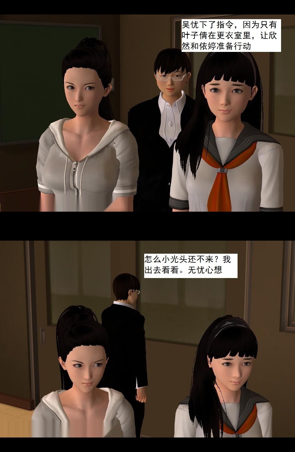 （21）绝望！【第1回】 第 4 页