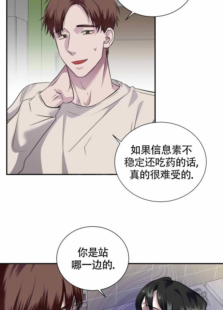 第2话 身体不适 第 25 页