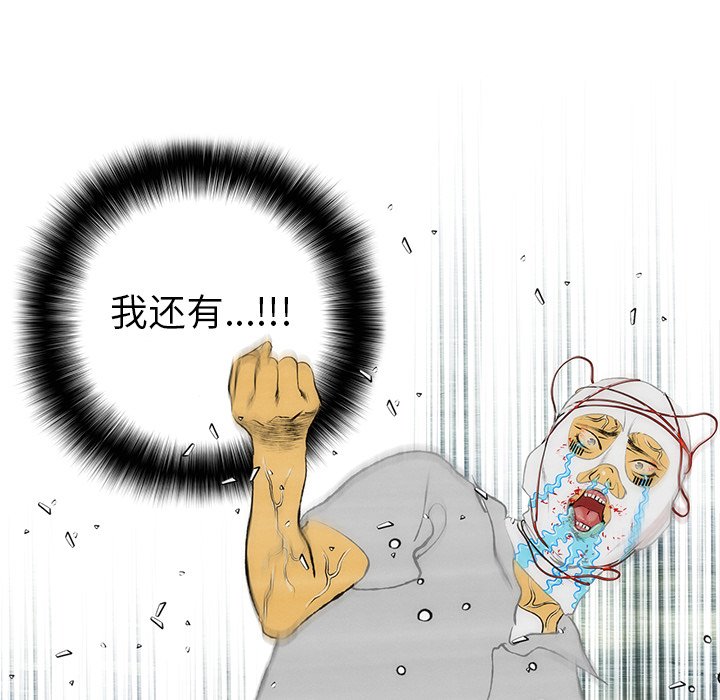 第38话 第 19 页
