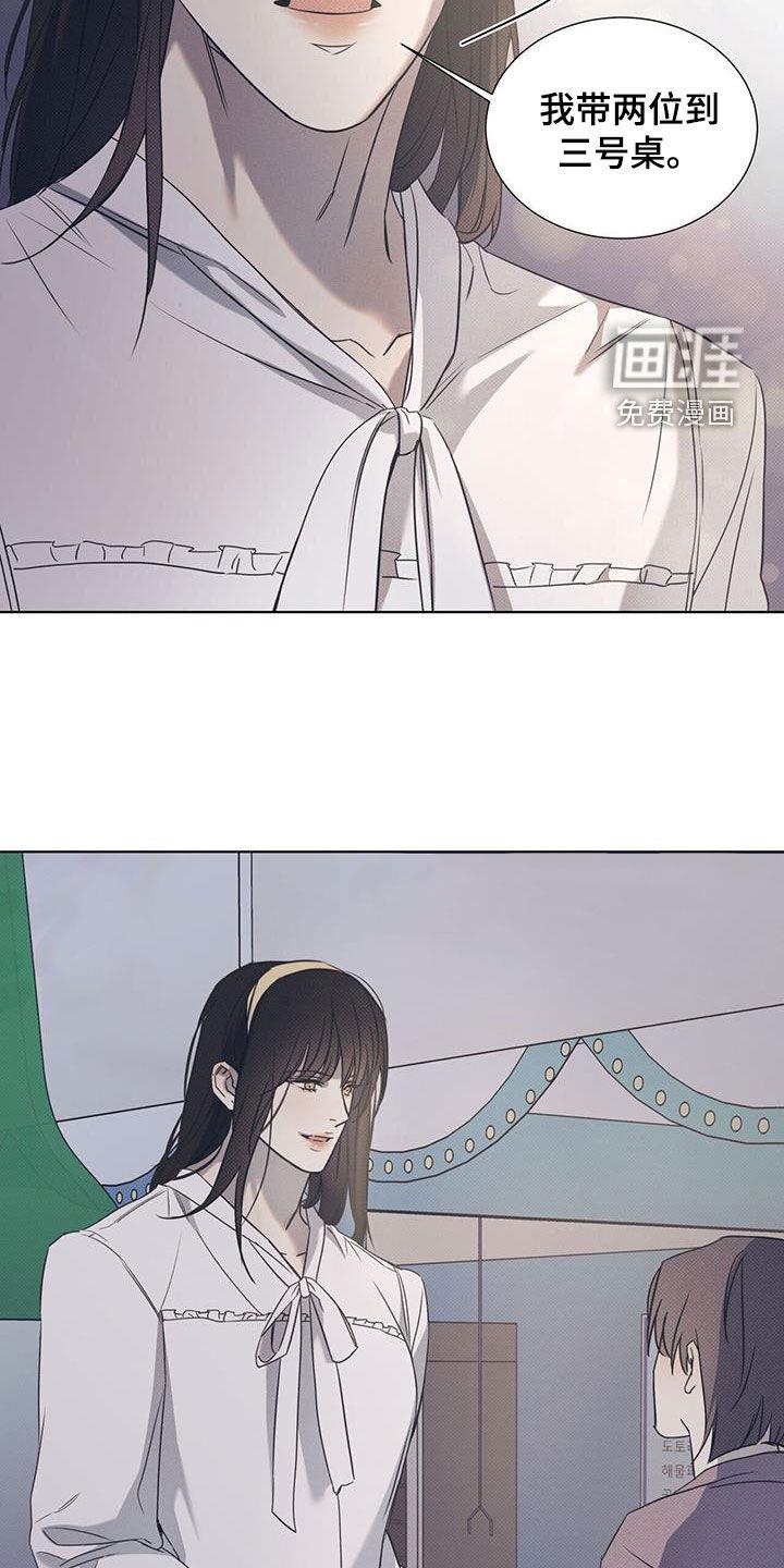 第94话 ：【第二季】女装 第 23 页