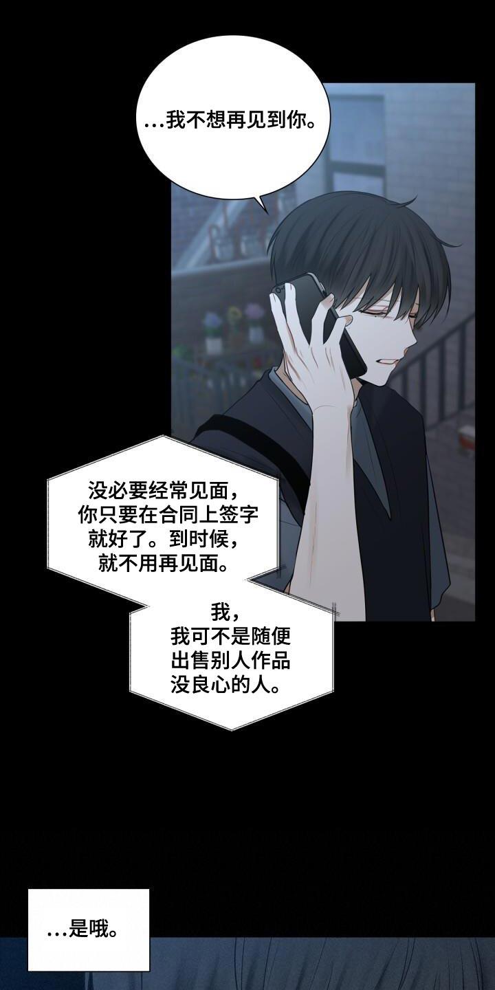 第49话 断掉联系 第 18 页