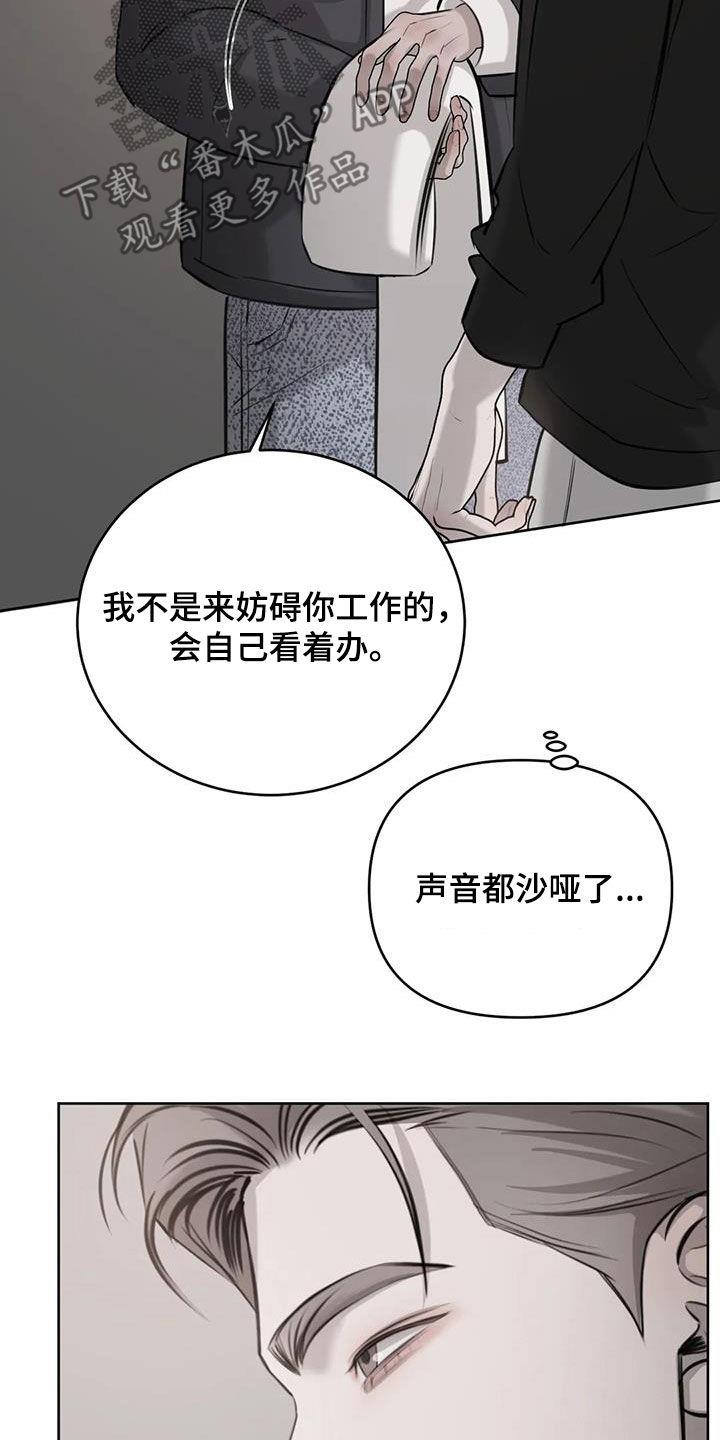 第85话 配不上 第 4 页
