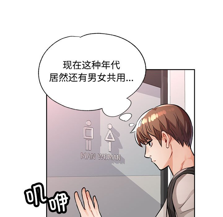 第8话 第 152 页