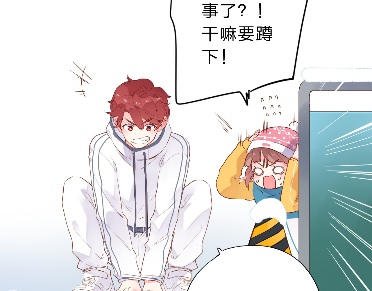 第45话 三人游 第 22 页